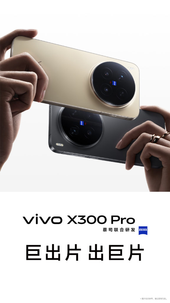 Vivo X300 Pro
