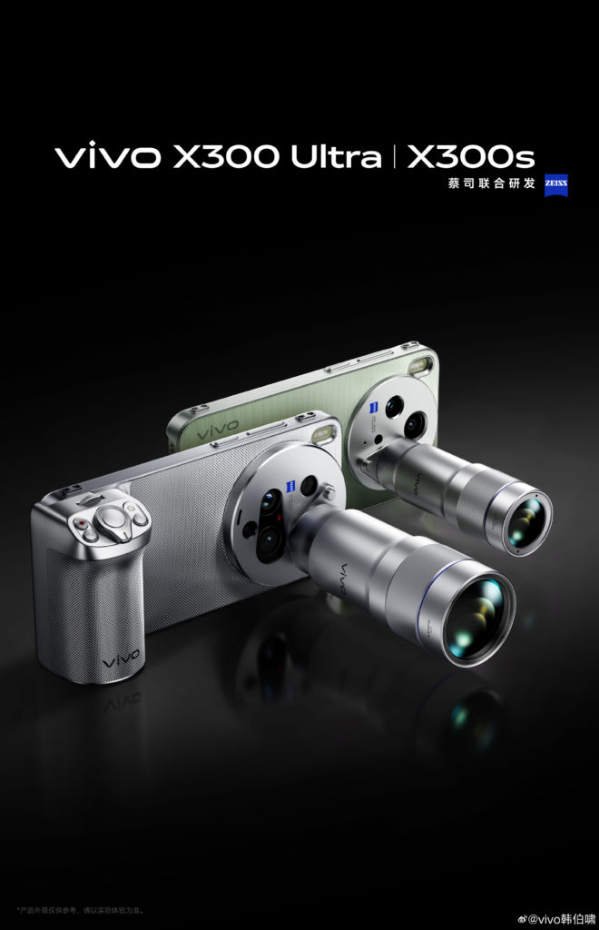Vivo X300 Ultra, X030s telephoto extender