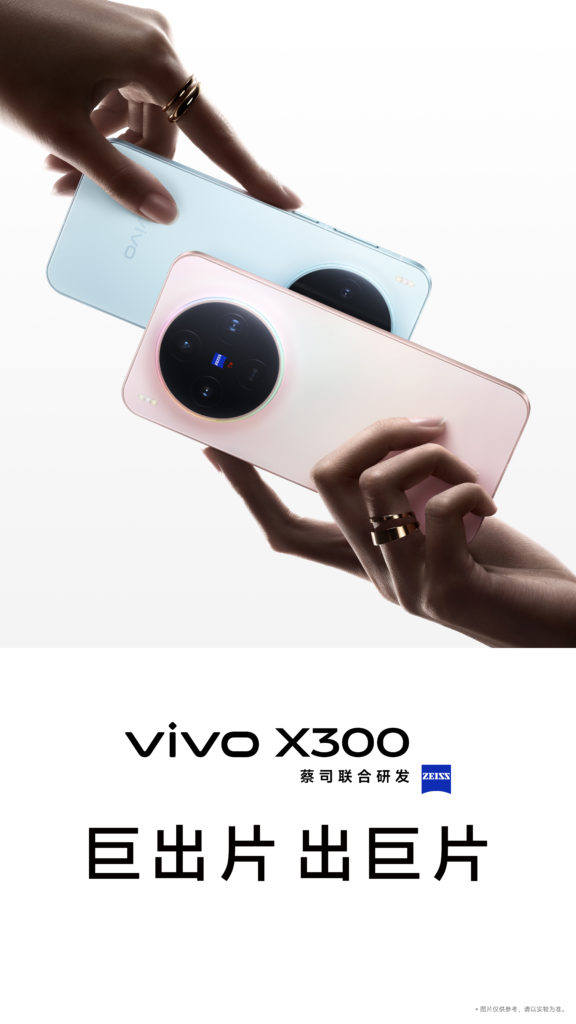 Vivo X300