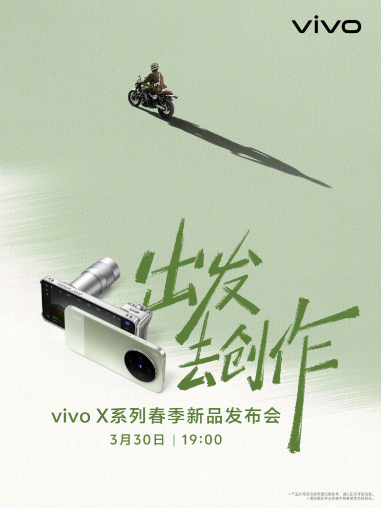 Vivo X300 series launch date