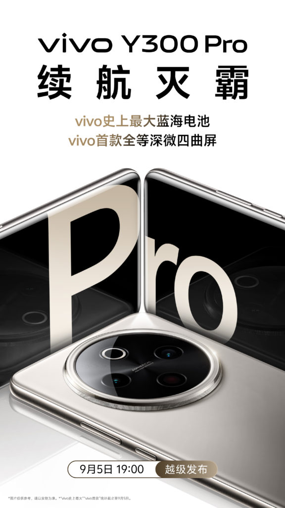 Vivo Y300 Pro 5G