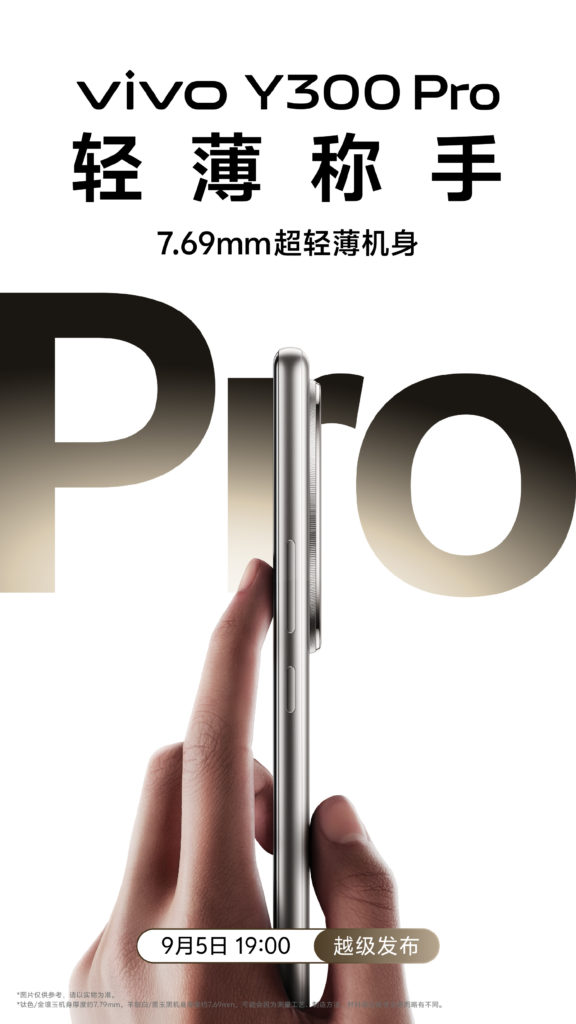 Vivo Y300 Pro 5G