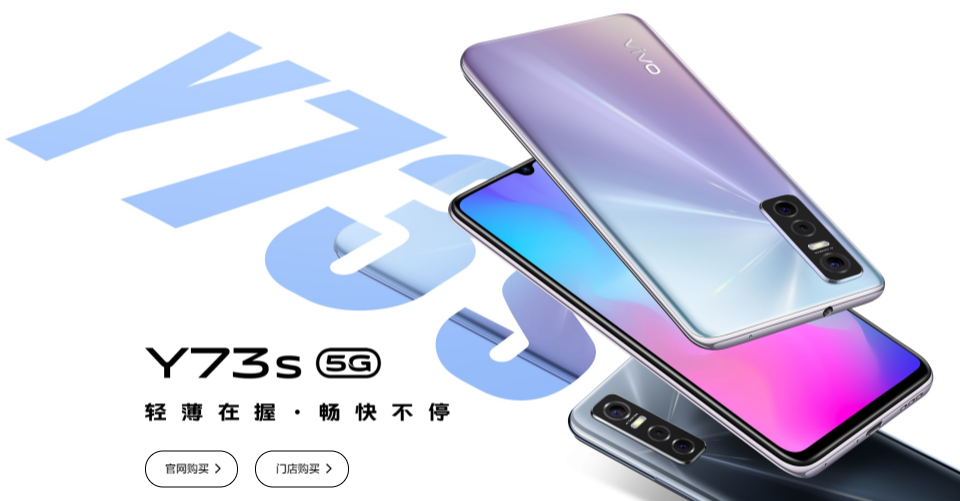 Vivo Y73s