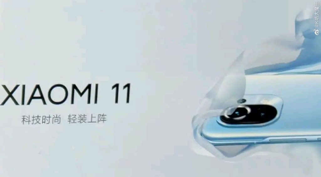 Xiaomi MI 11 leaked poster