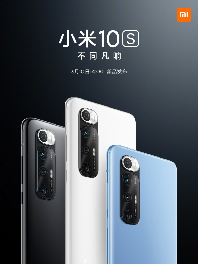 Xiaomi Mi 10S launch date poster