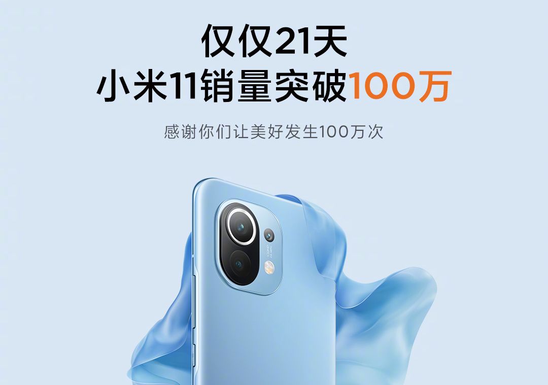 Xiaomi Mi 11 1M sales in 21 days-