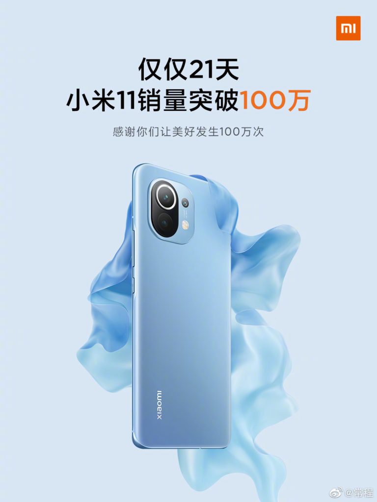 Xiaomi Mi 11 1M sales in 21 days