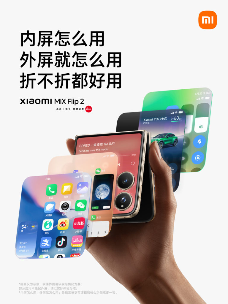 Xiaomi Mix Flip 2 cover screen