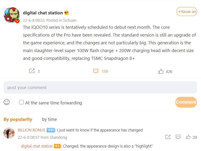 iQOO 10 series launch timeline