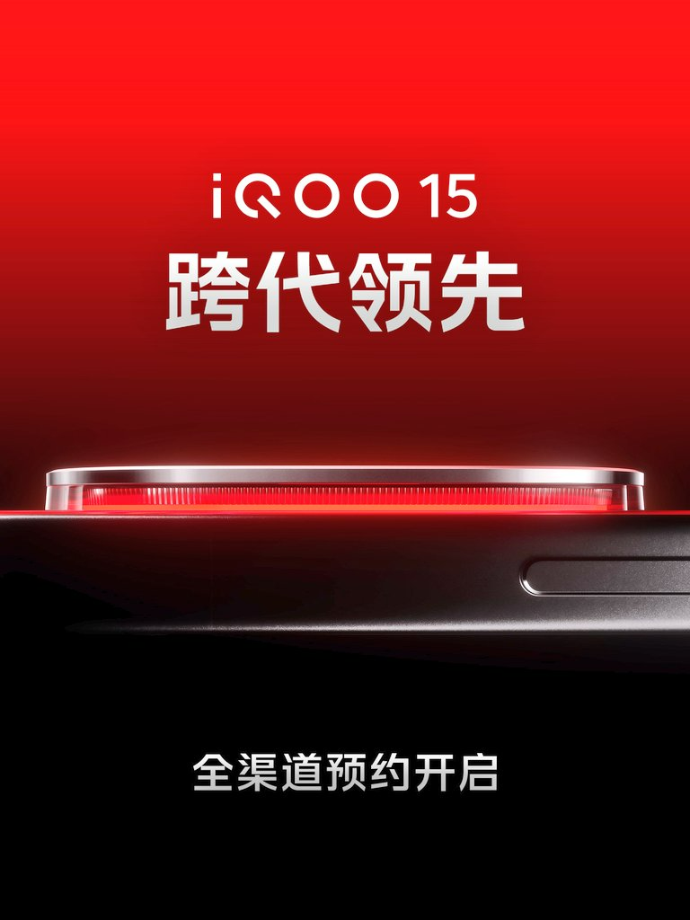 iQOO 15 pre-orders poster