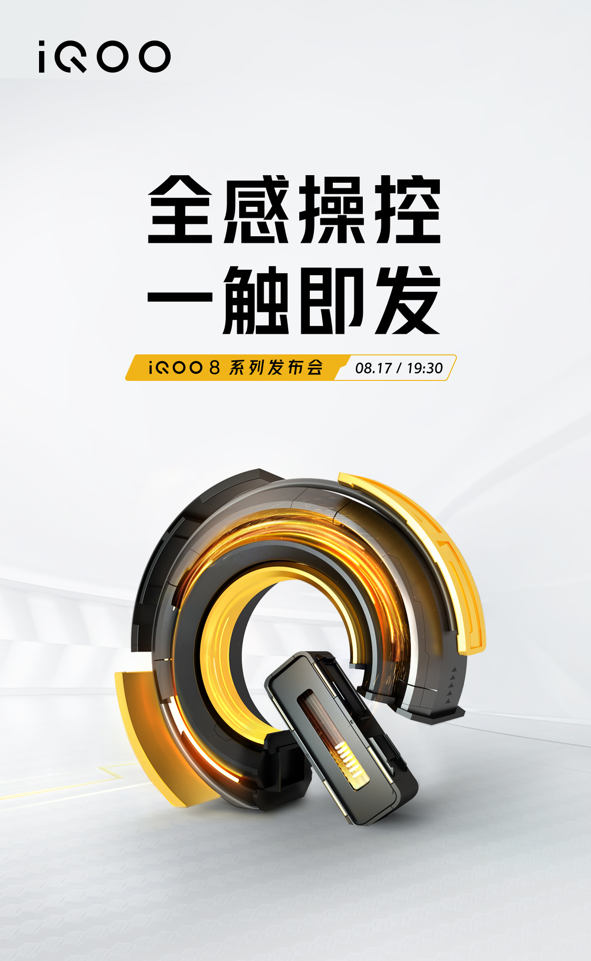 iQOO 8 launch date poster
