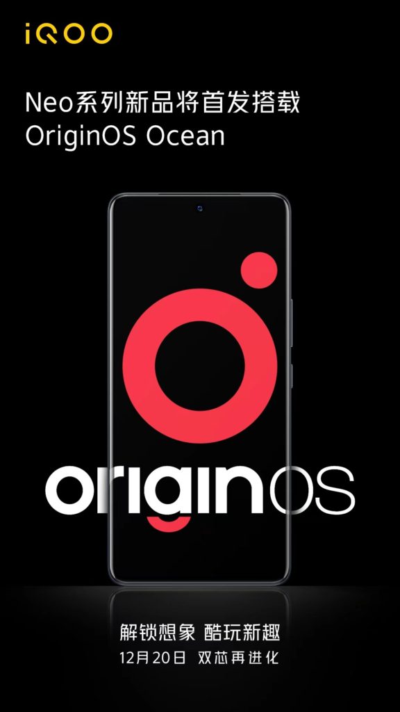 iQOO Neo 5s Launch Date