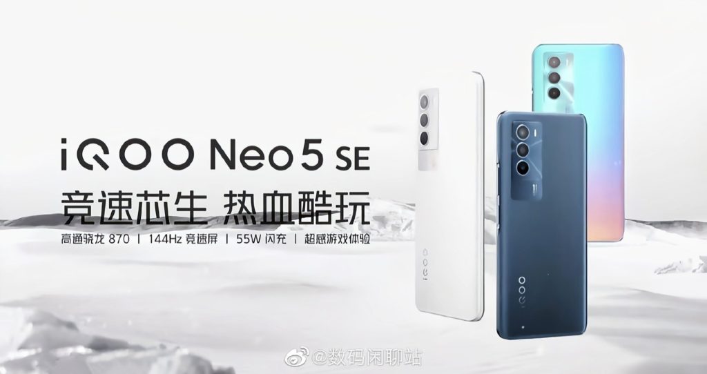 iQOO Neo5 SE Specs