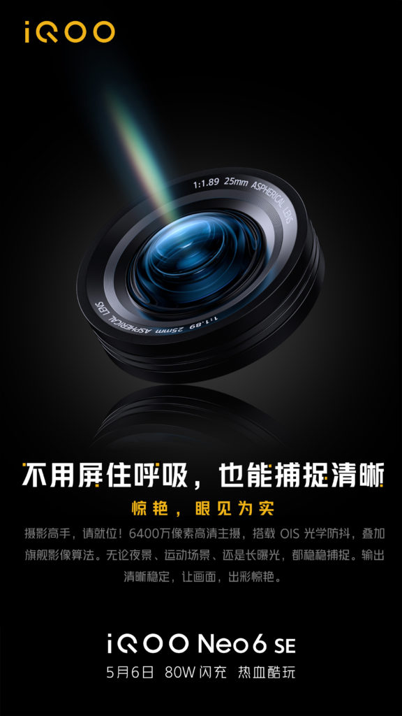 iQOO Neo6 SE camera