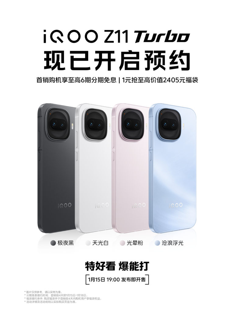 iQOO Z11 Turbo launch date