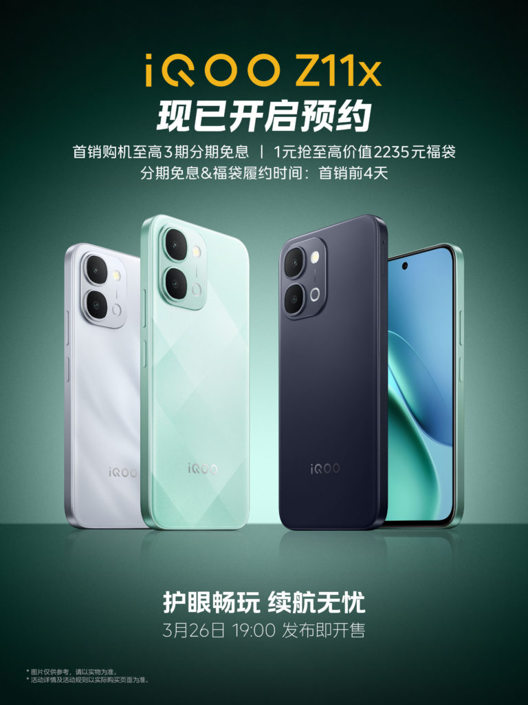 iQOO Z11x launch date