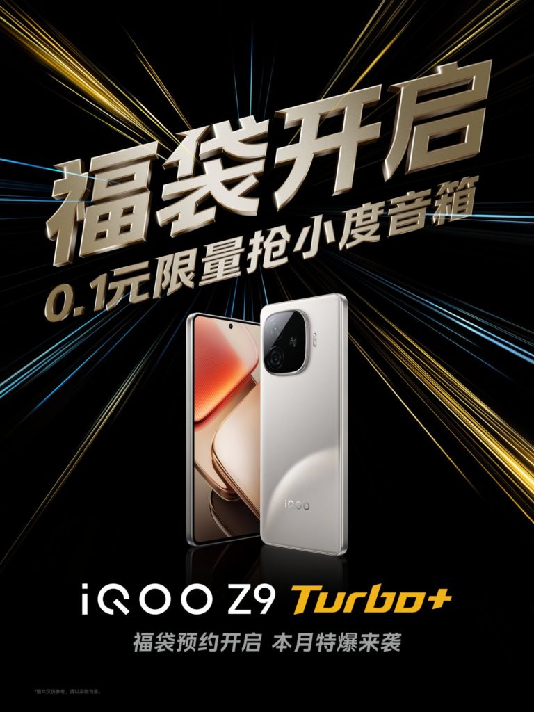 iQOO Z9 Turbo Plus first teaser