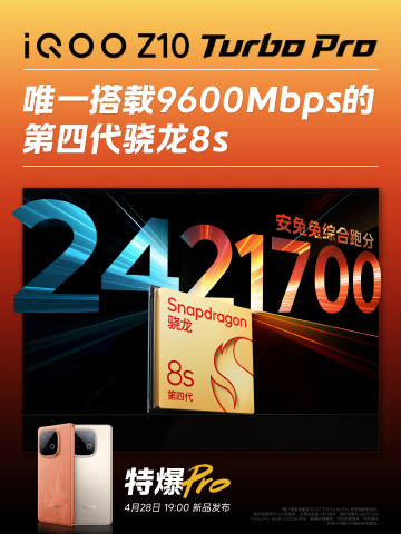 iQOOZ 10 Turbo Pro AnTuTu