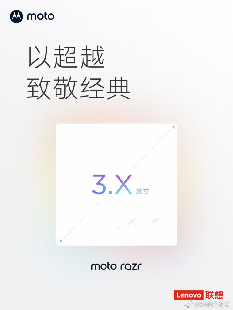 Motorola Razr+ 2023 screen size hint