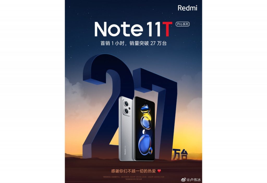 redmi note 11T pro series first sale